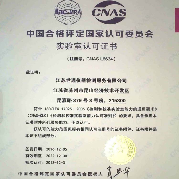 上海市企业服务云 赋能水质检测技术，引领绿色创新潮流