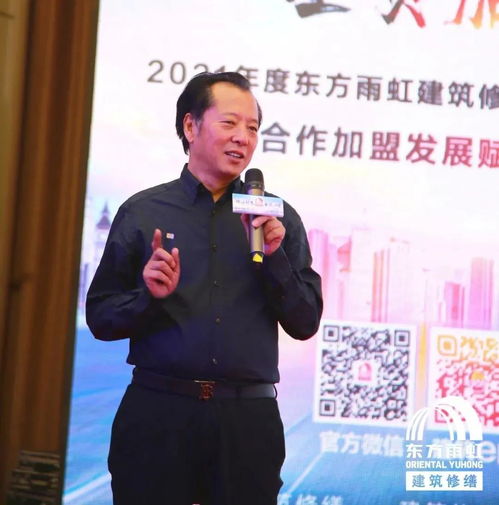 修缮起飞 全员加速 2021东方雨虹建筑修缮全国服务中心发展赋能峰会在沪召开